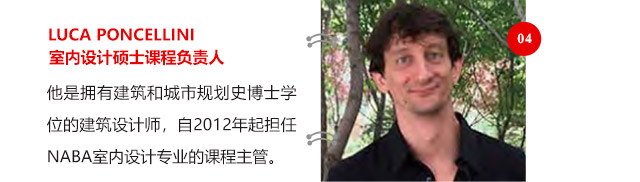 LUCA PONCELLINI室内设计硕士课程负责人他是拥有建筑和城市规划史博士学位的建筑设计师，自2012年起担任NABA室内设计专业的课程主管。